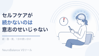 ソファに座ってスマホを1分見ている女性のイラスト。頭の中の脳がやわらかく光り、そばの時計が短い時間であることを示している