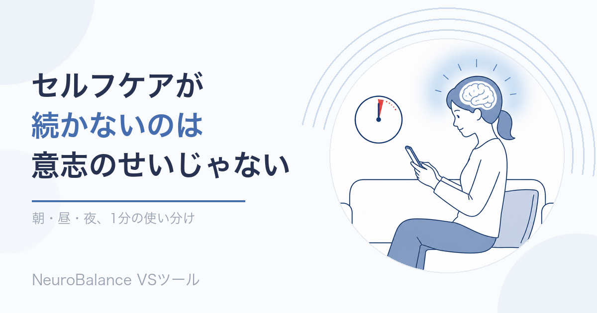 ソファに座ってスマホを1分見ている女性のイラスト。頭の中の脳がやわらかく光り、そばの時計が短い時間であることを示している