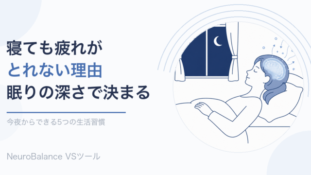 夜のベッドで眠る女性の頭の中で脳が回復し、老廃物が流れ出ていく様子を表したイラスト