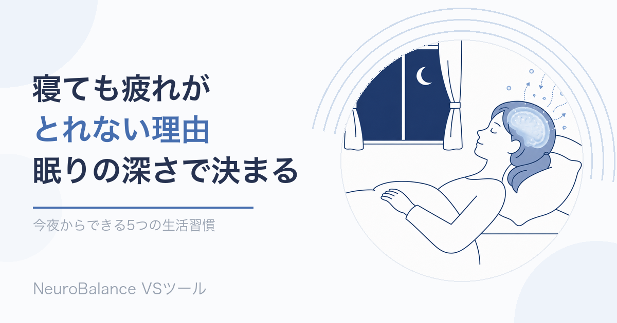 夜のベッドで眠る女性の頭の中で脳が回復し、老廃物が流れ出ていく様子を表したイラスト