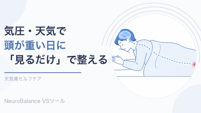 気圧や天気で頭が重く感じる様子のイラスト