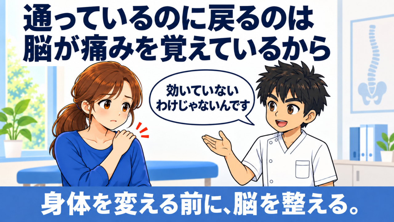 肩を押さえる女性に「効いていないわけじゃないんです」と説明する施術者のイラスト