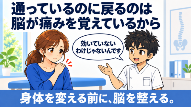 肩を押さえる女性に「効いていないわけじゃないんです」と説明する施術者のイラスト